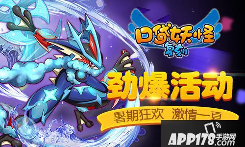 口袋妖怪复刻2周年庆典开启