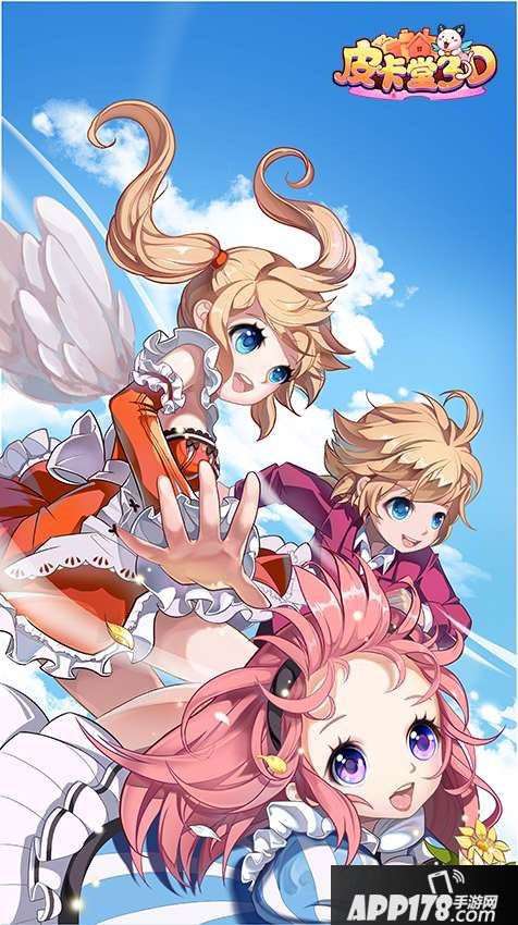 皮卡堂3D暑假狂欢节<a href=http://www.app178.com/huodong/ target=_blank class=infotextkey>活动</a>