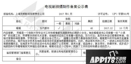 奇迹暖暖