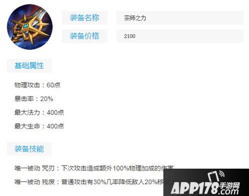 王者荣耀S8射手装备铭文推荐 射手和射手也有区别