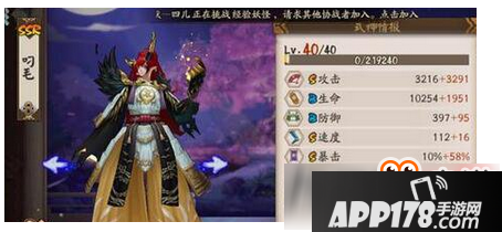 阴阳师手游旧友新朋集结活动网址链接