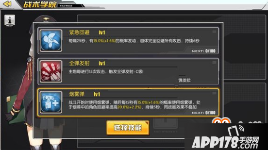 《碧蓝航线》小天鹅改造技能介绍汇总