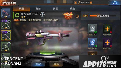 魂斗罗归来火箭筒武器分析 远程爆发输出