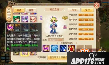 铜墙铁壁 梦幻诛仙手游血耐撒旦培养攻略