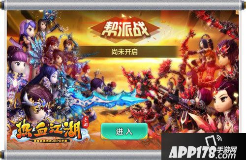 热血江湖手游帮派战介绍