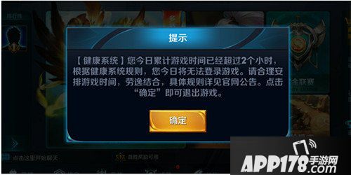 王者荣耀7月4日健康系统升级及试运行更新公告