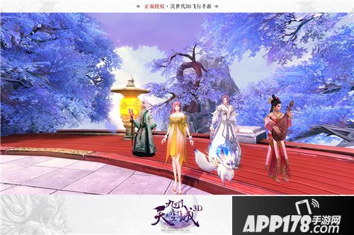 九州天空城3D内容