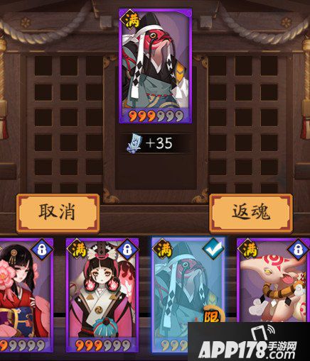 阴阳师体验服情报速递 神龛下期商品上架