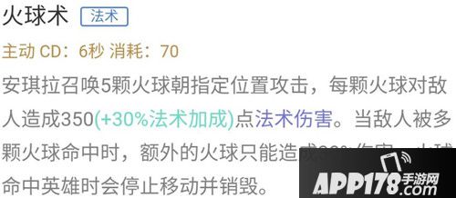 王者荣耀安琪拉打野攻略 娱乐玩法火烧全场