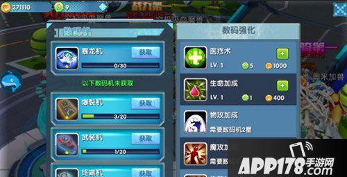 究极进化手游竞技场解锁