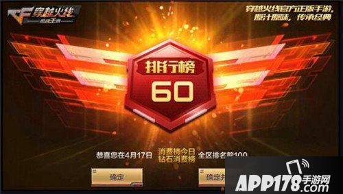 cf手游排位赛2.0新规则讲解 新版排位赛介绍