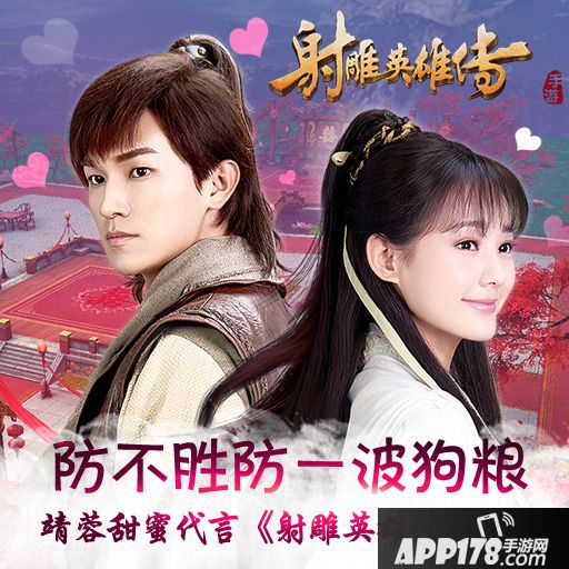 射雕英雄传手游伙伴获取攻略