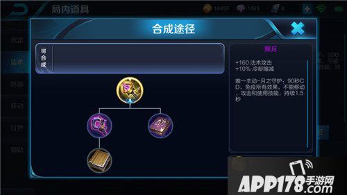 王者荣耀六件容易被忽视的装备 知道出说明会玩
