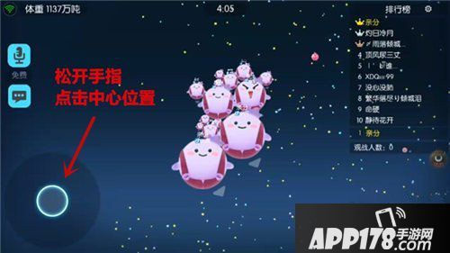 欢乐球吃球怎么合体 合体技巧详解