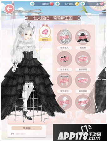 奇迹暖暖格莱斯套装图鉴 格莱斯套装介绍