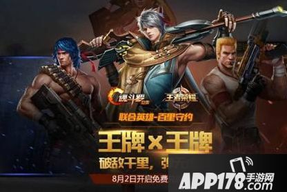 王者荣耀体验服更新 百里守约八月初上线