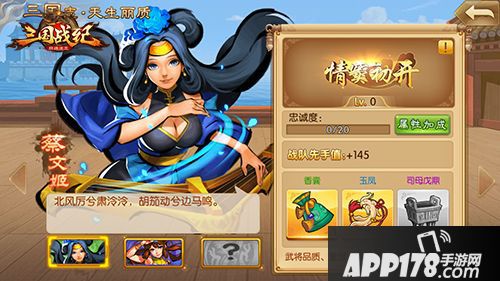 三国战纪群雄逐鹿系统