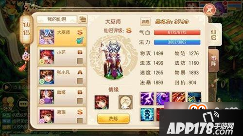 梦幻诛仙手游圣巫教世界BOSS推倒阵容推荐