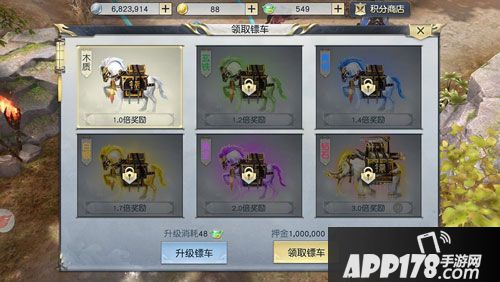 镇魔曲运镖新玩法