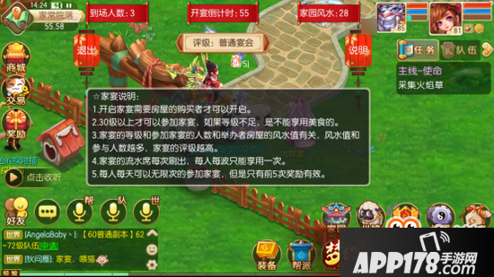 梦幻诛仙手游家宴玩法揭秘 有朋自远方来