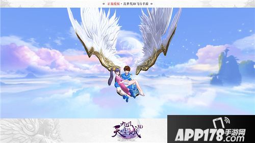 九州天空城3D人物