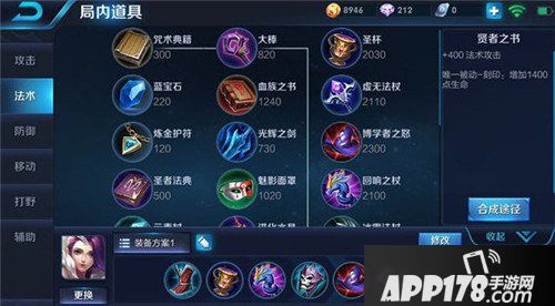 王者荣耀甄姬进阶攻略 上手简单作用不小