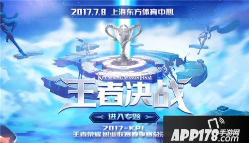 王者荣耀最新活动 KPL冠军阵容限时免费