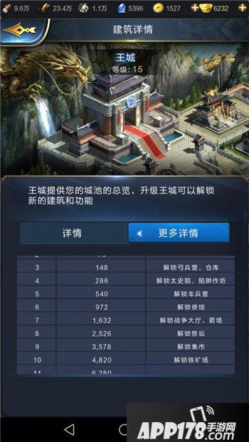 乱世王者建筑升级方法详解 建筑怎么升级