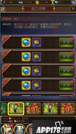 英雄来挂机手游 