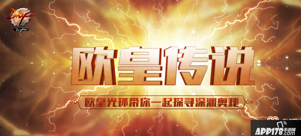 DNF深渊典藏包购买地址 DNF深渊典藏包购买