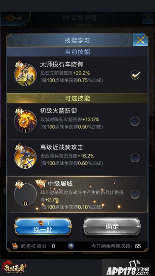 群雄汇聚逐鹿中原 《乱世王者》名将系统曝光