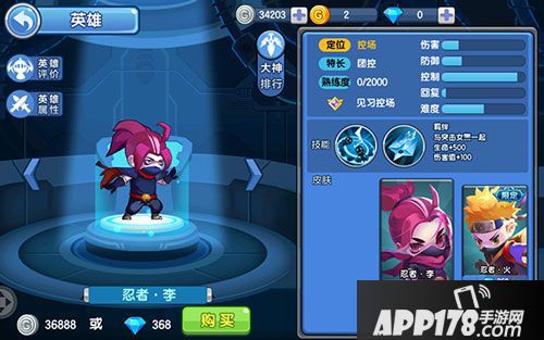 小小突击队英雄使用技巧