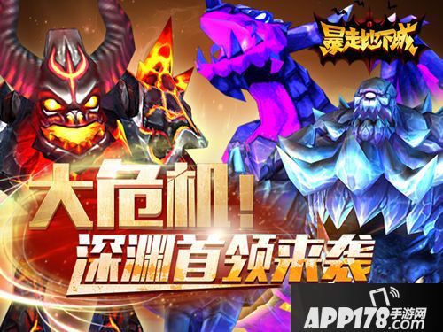 暴走地下城人物