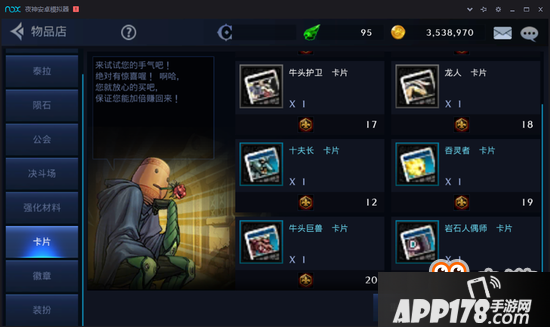 DNF手游商店物品更新 种类繁多任你挑！