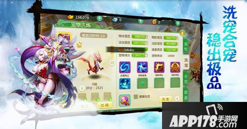 西游女儿国公测预约