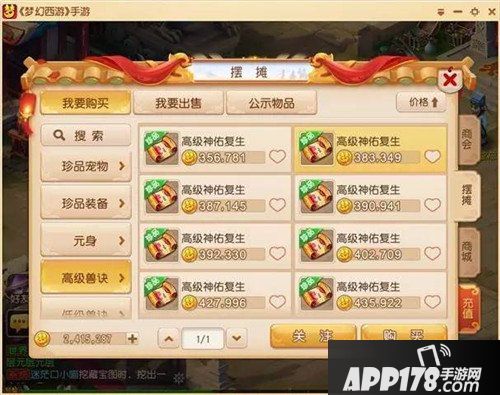 梦幻西游手游超级大熊猫打书攻略 血耐攻宠持续输出