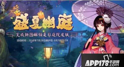 阴阳师新资料片