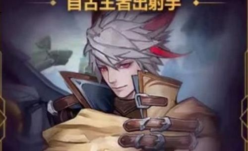 王者荣耀自古王者出射手活动什么时候开始