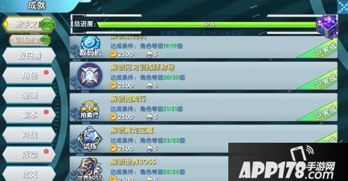 究极进化手游钻石获取