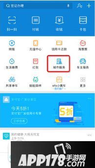 支付宝怎么查高考录取通知书 支付宝高考录取通知书查询方法1