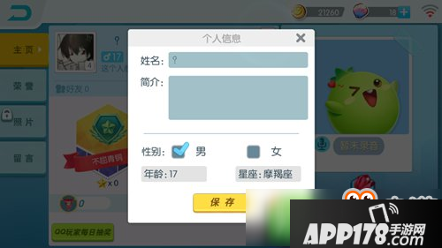 欢乐球吃球怎么改名 改名方法一览