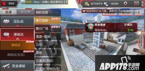 cf手游夏日鹰眼地图<a href=http://www.app178.com/gonglue/ target=_blank class=infotextkey>攻略</a> 清爽夏日Fighting！