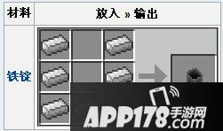 我的世界移动版炼药锅