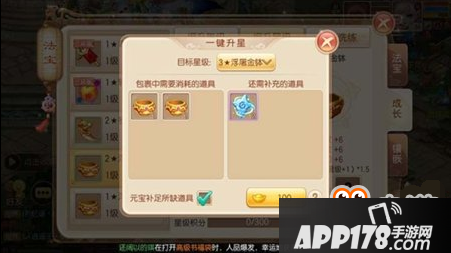 解放双手 梦幻诛仙手游法宝一键升星玩法