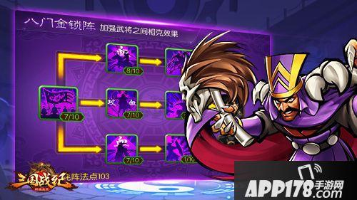 三国战纪群雄逐鹿下载