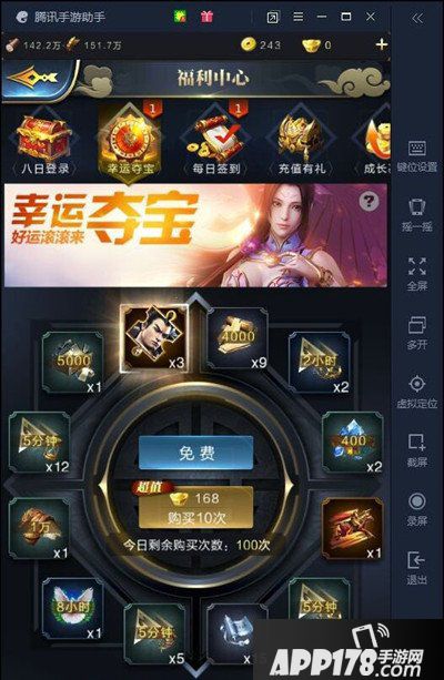 乱世王者福利活动界面介绍 乱世王者有哪些福利