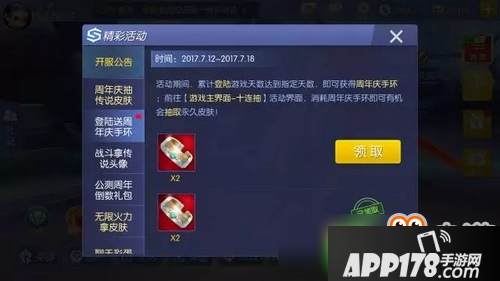 时空召唤传奇碎片怎么得 传奇碎片获取方式解析