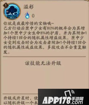 阴阳师匣中少女攻略 流光暗影匣中玄机