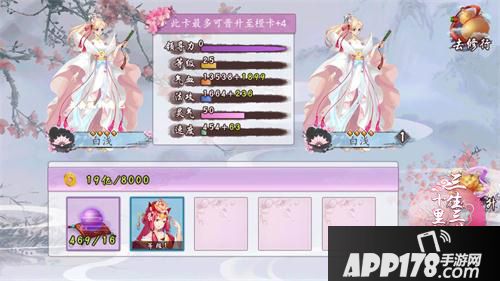 三生三世十里桃花桃花醉手游玩法操作指南