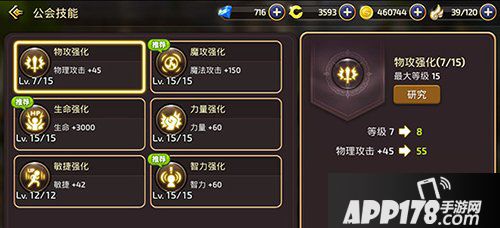 龙之谷手游公会贡献的作用 提战必备良品